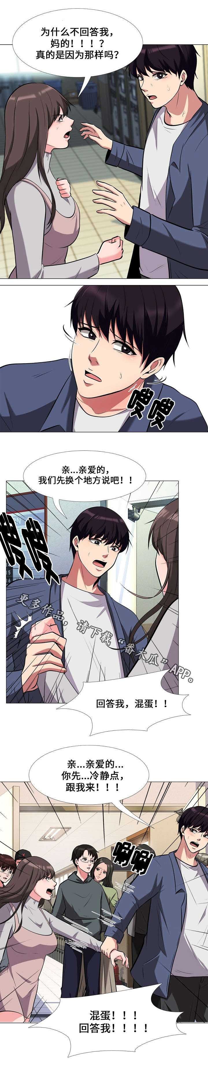 第19章：逼问