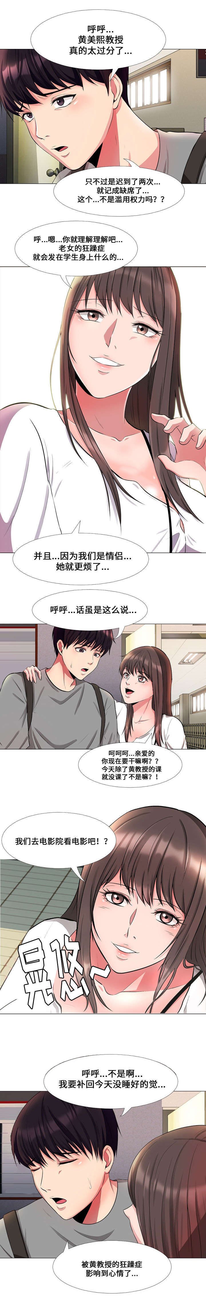 第2章：联络