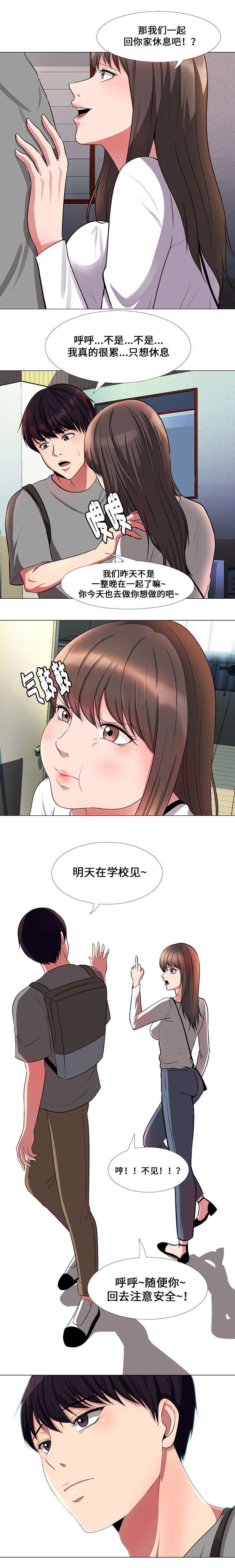 第2章：联络