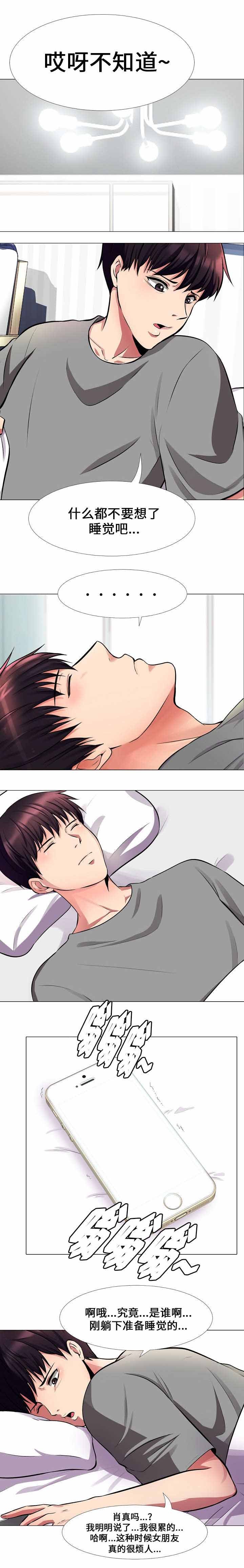 第2章：联络