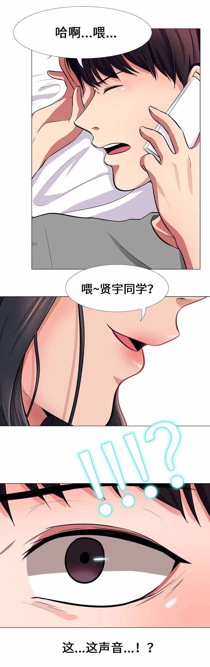 第2章：联络