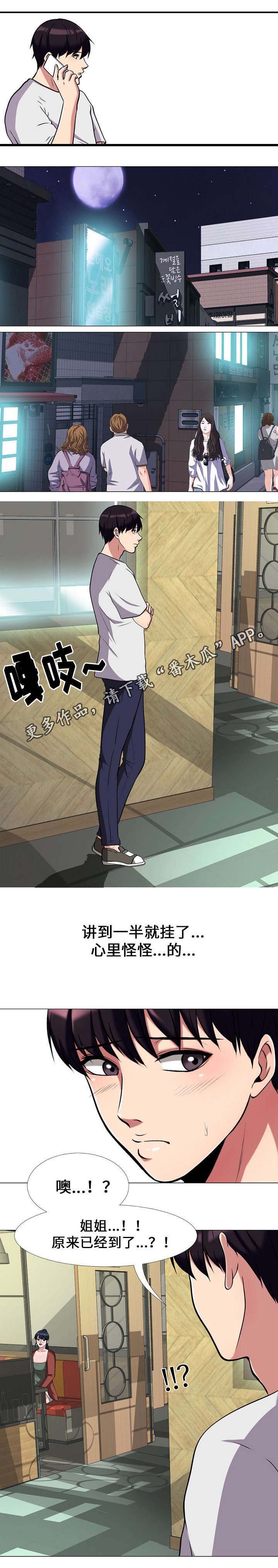 第21章：喝酒