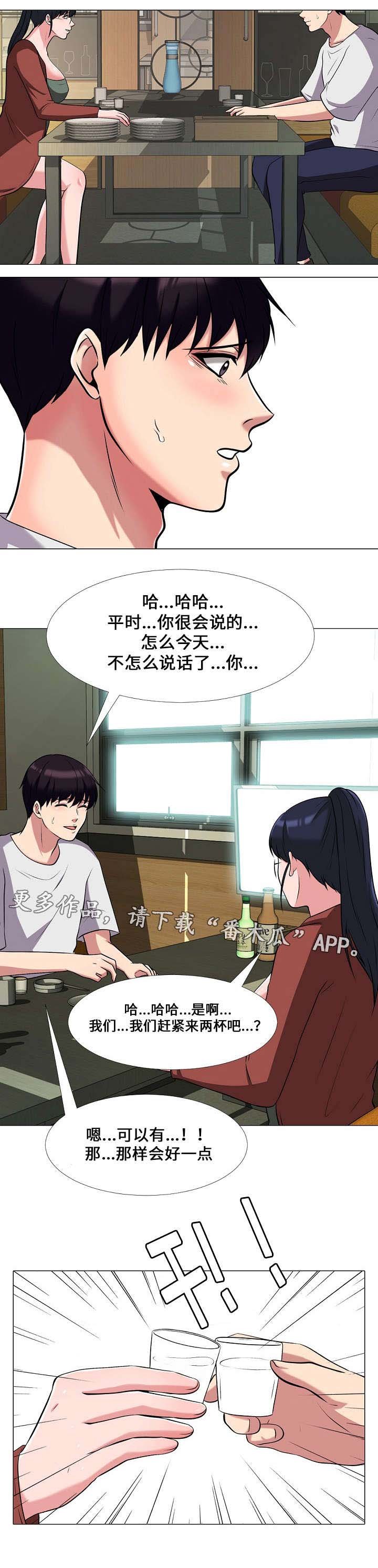 第21章：喝酒