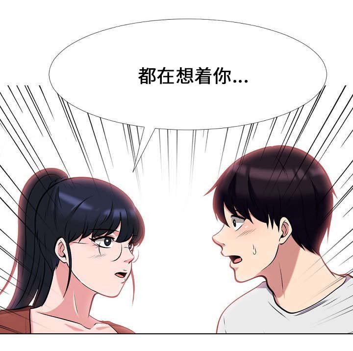 第22章：想念