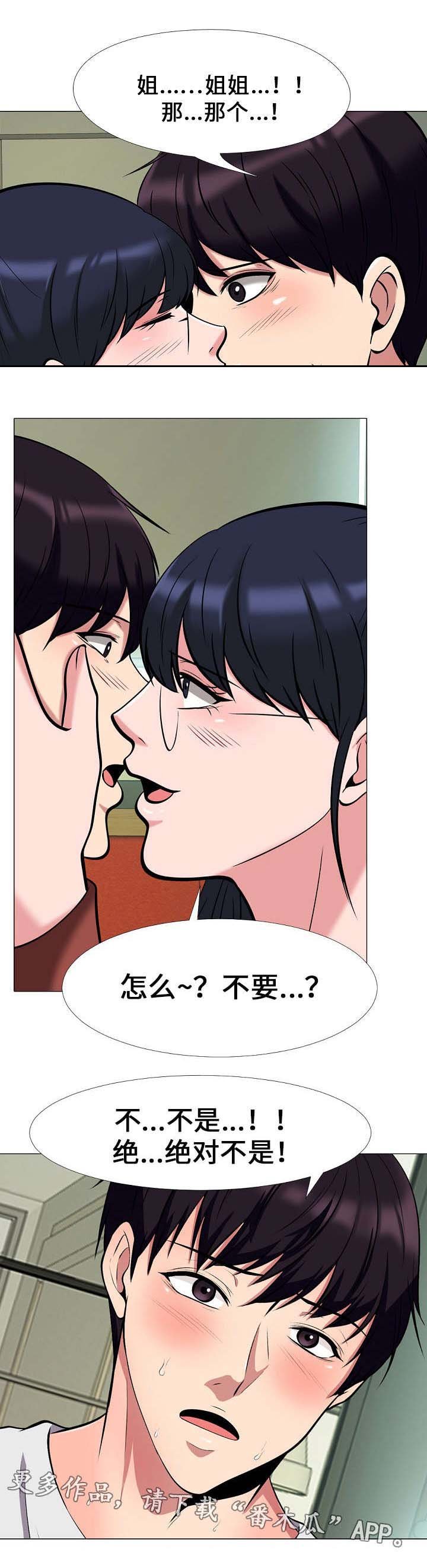 第23章：刺激