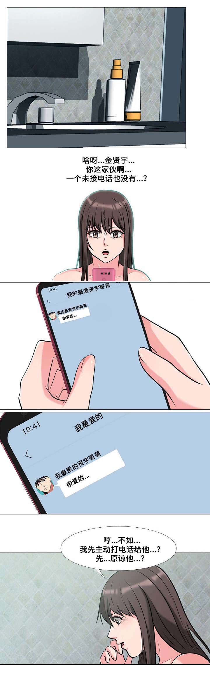 第24章：告发