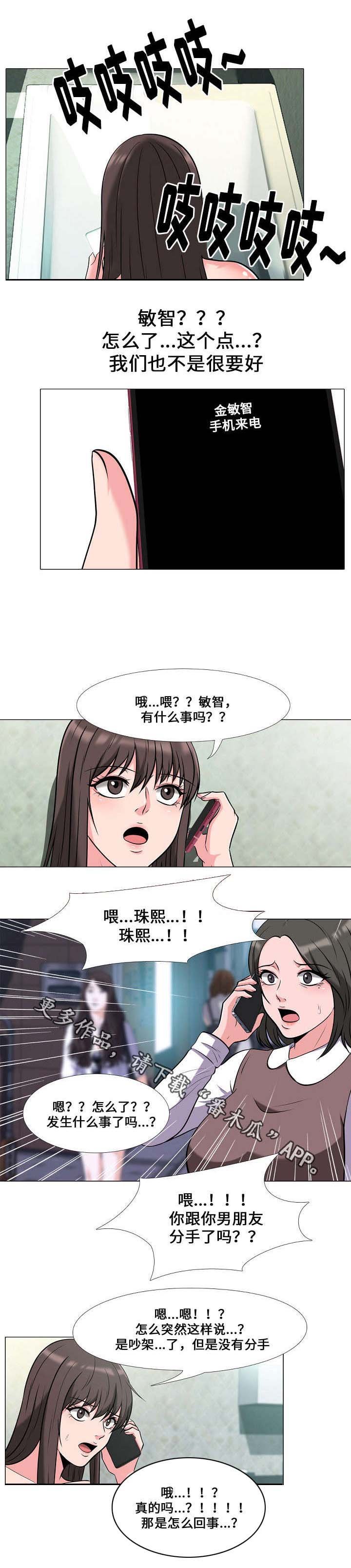 第24章：告发