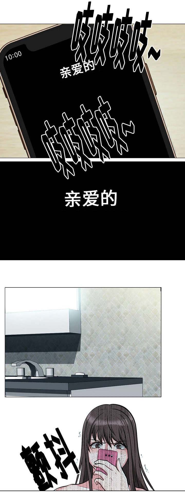 第24章：告发