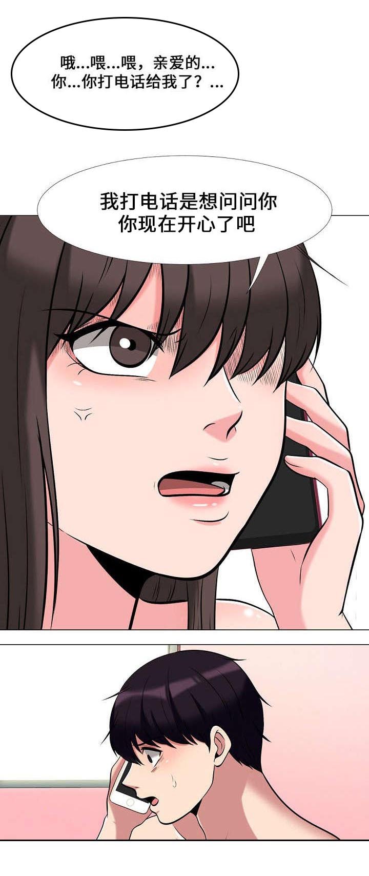 第26章：揭发
