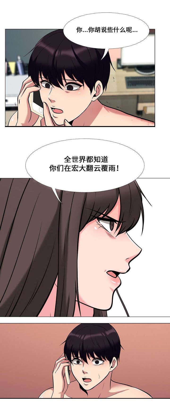 第26章：揭发