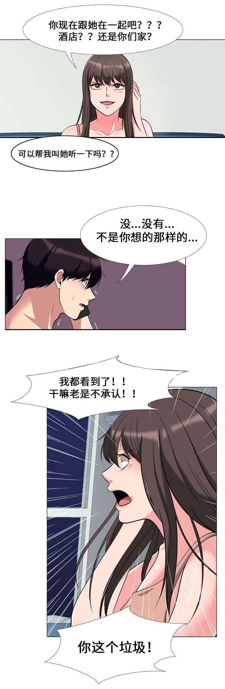 第26章：揭发