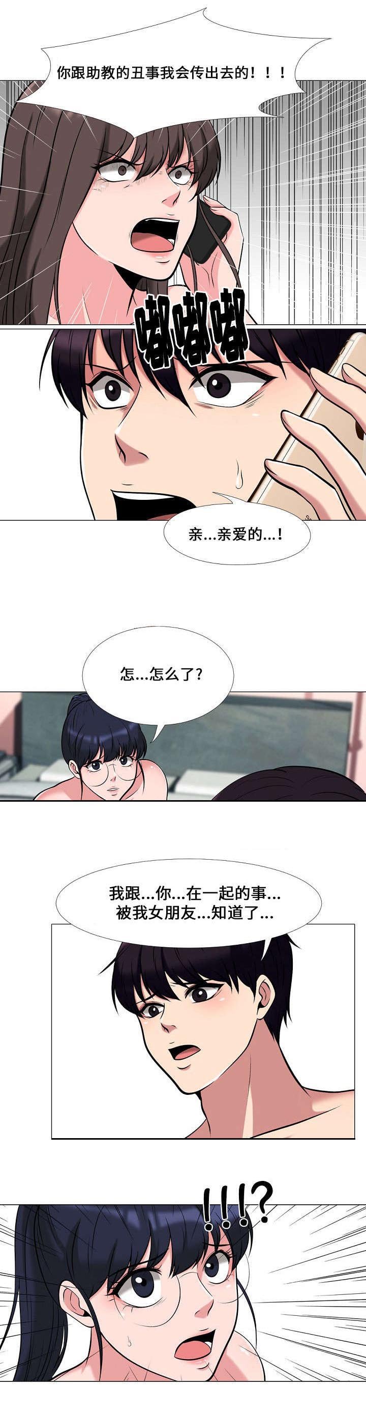 第26章：揭发