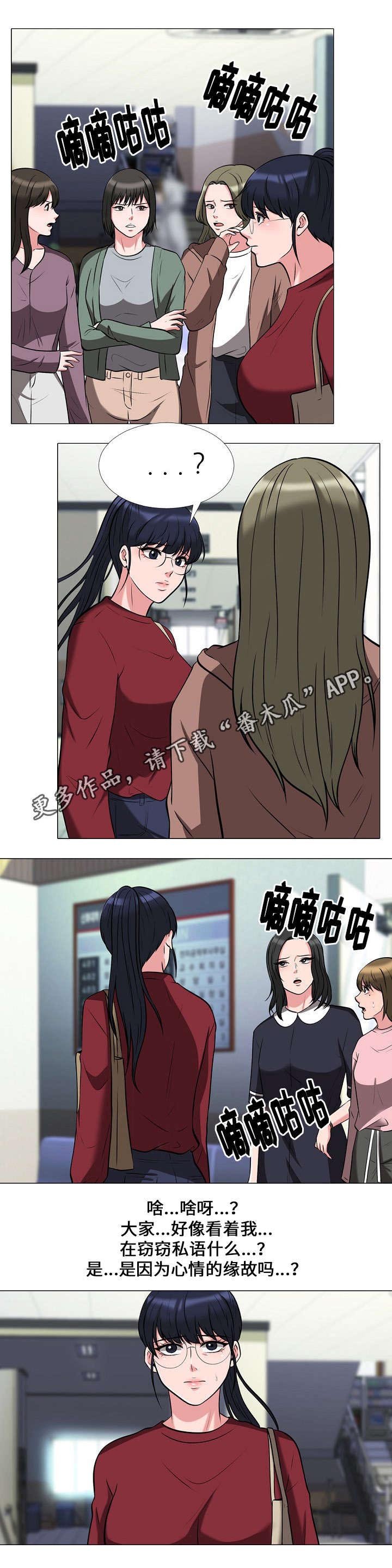 第26章：揭发