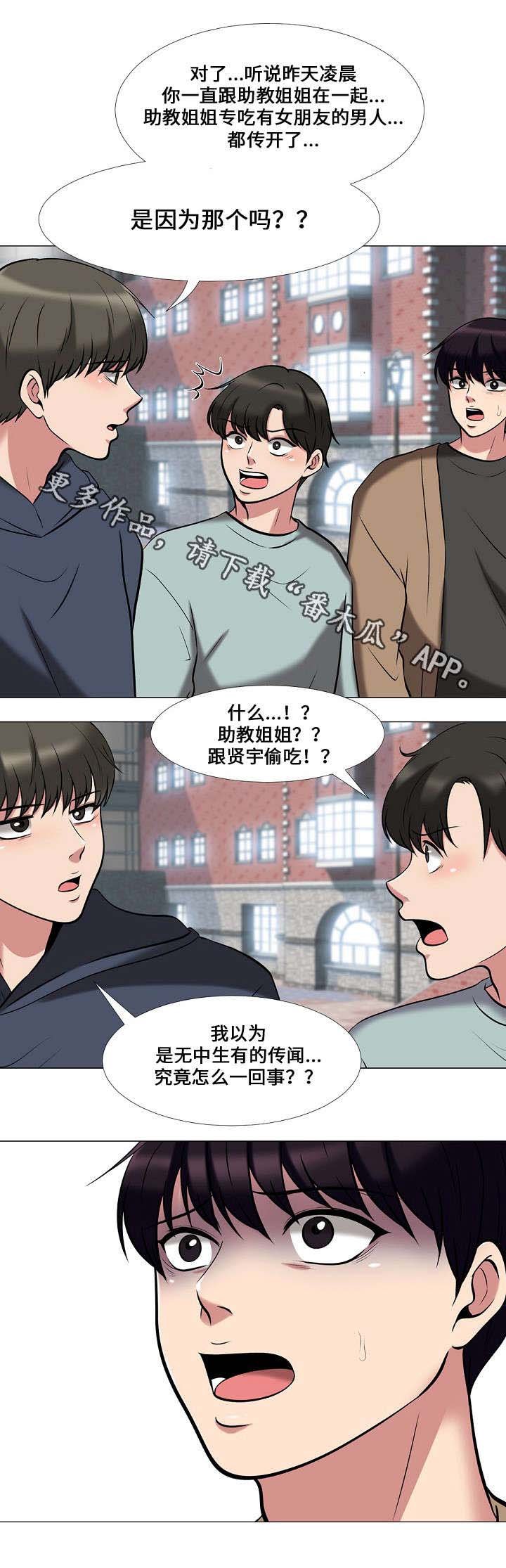 第27章：宣泄