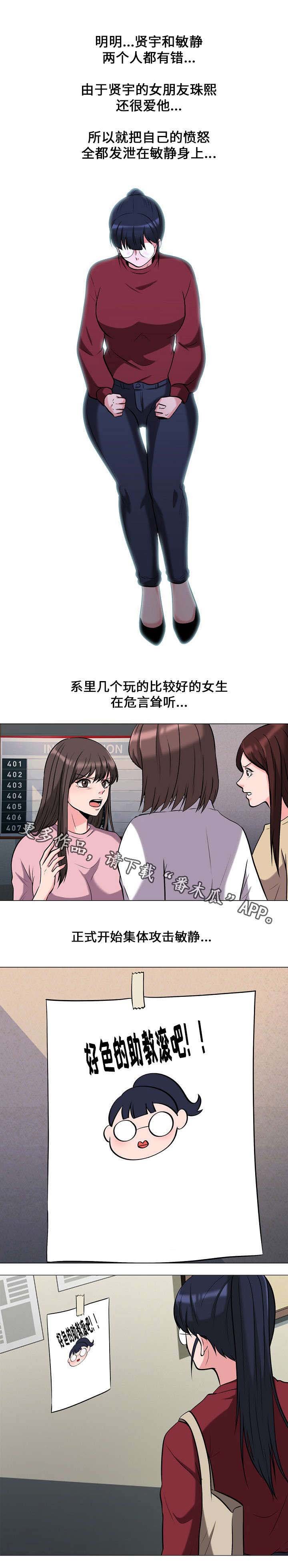 第27章：宣泄