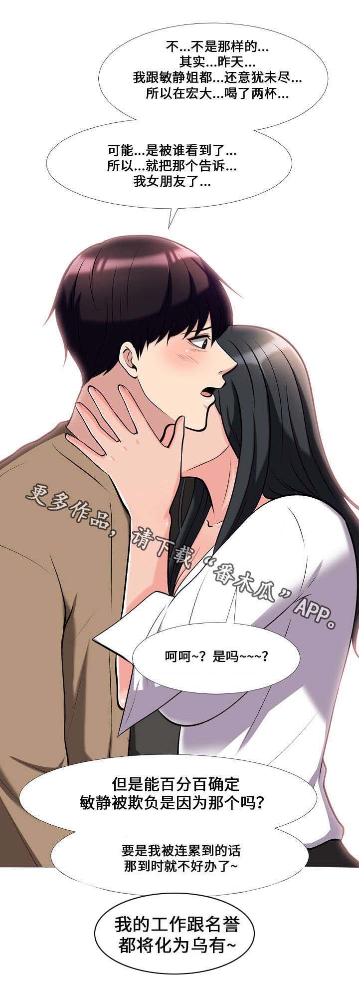 第29章：询问