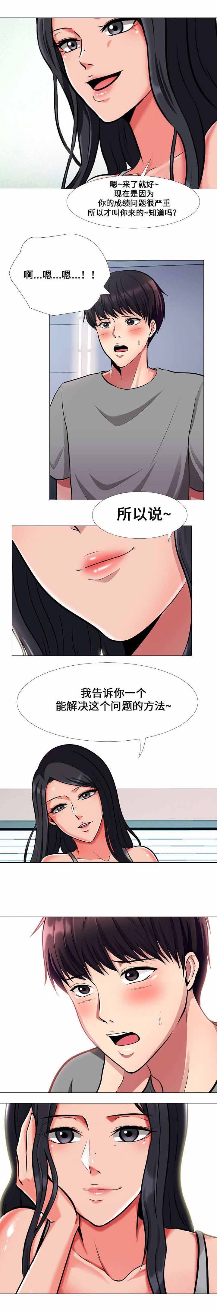 第3章：解决方法