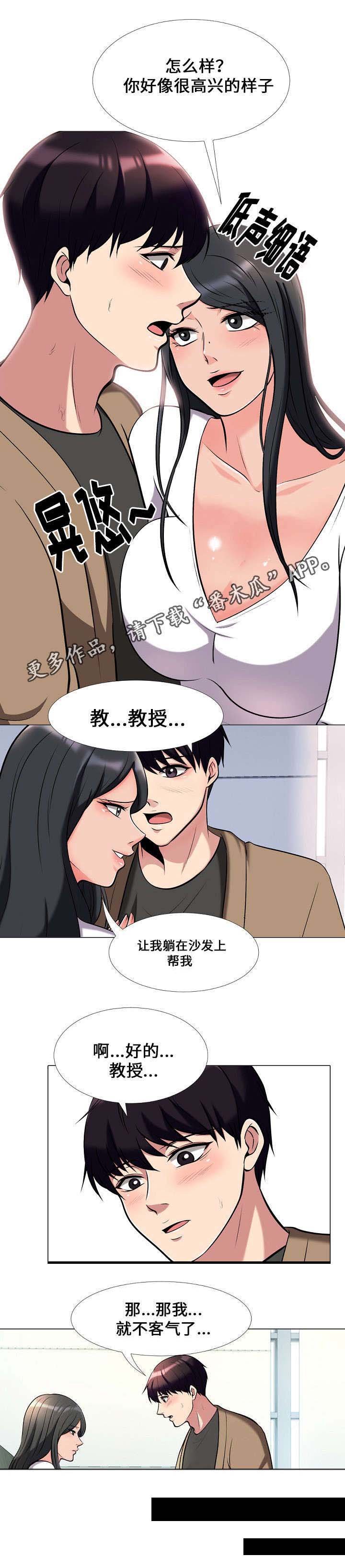 第30章：突然