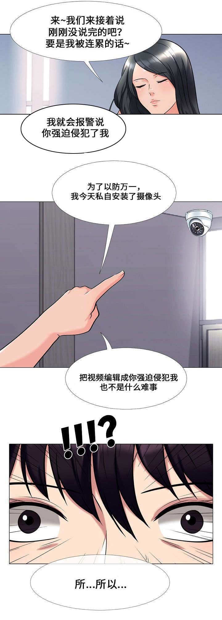 第30章：突然
