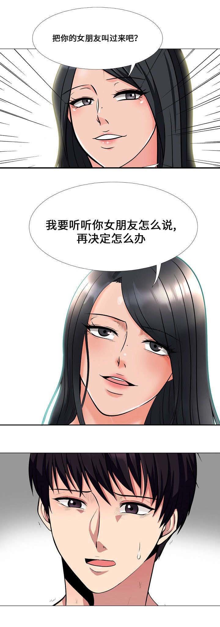 第30章：突然