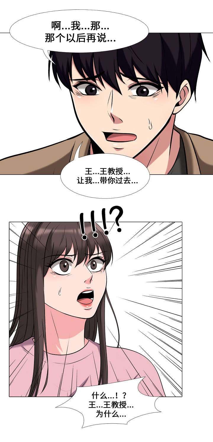 第31章：带过去