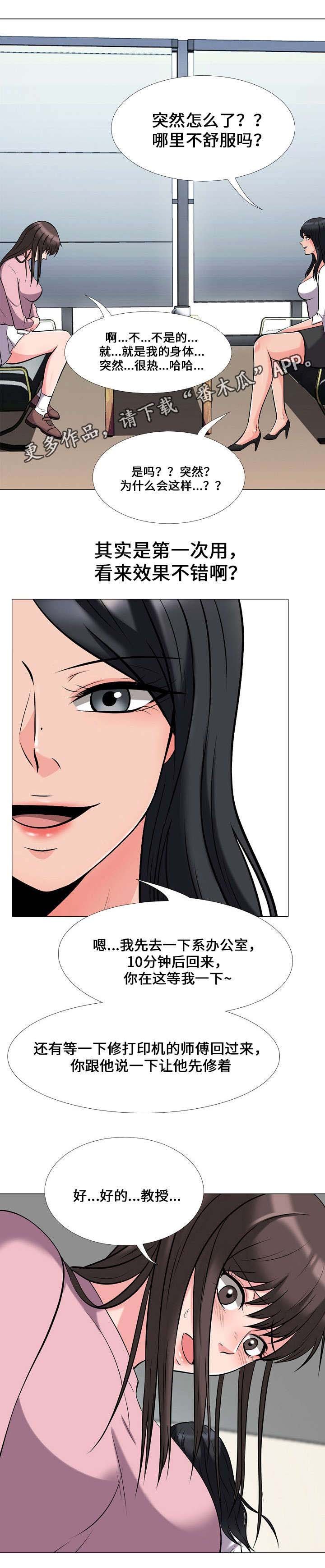 第33章：发作