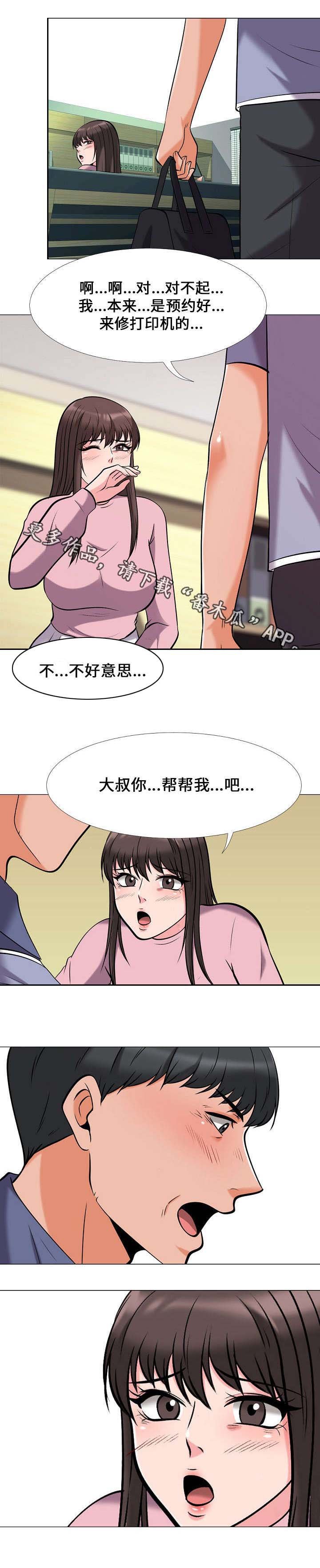 第33章：发作