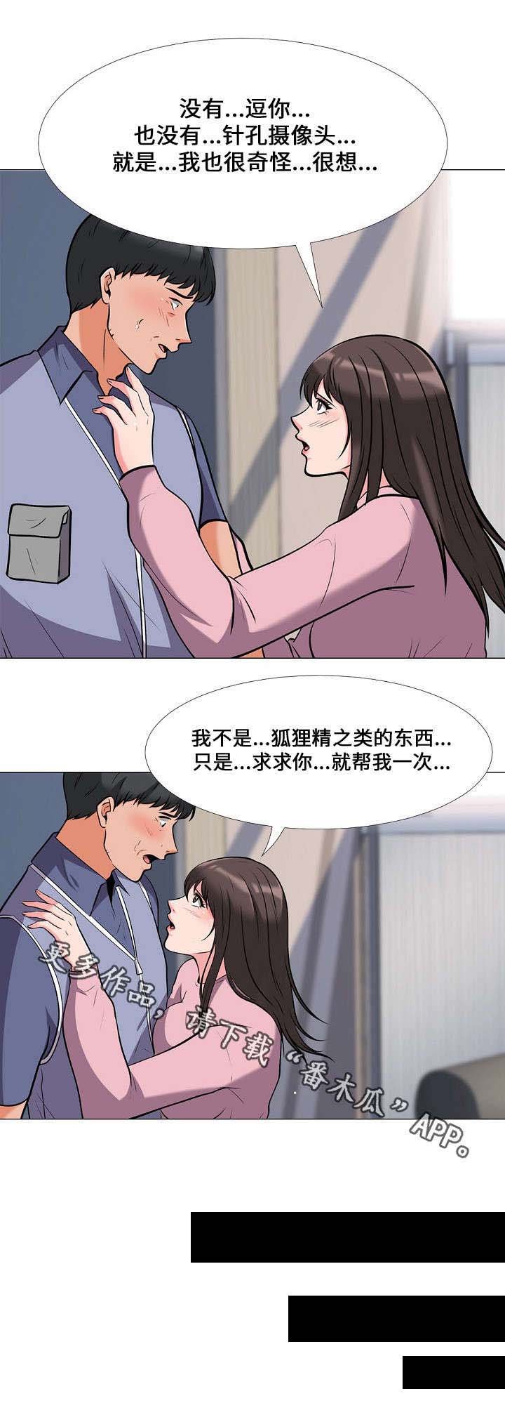 第33章：发作