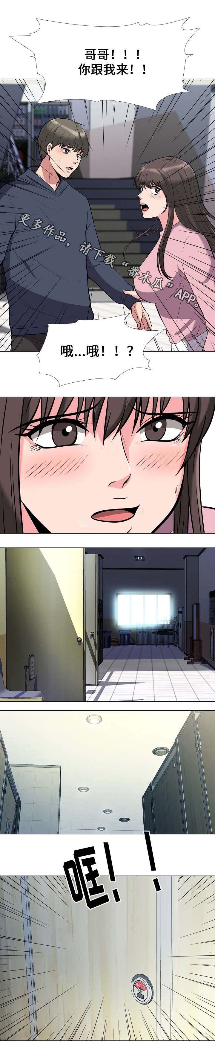 第36章：偷情