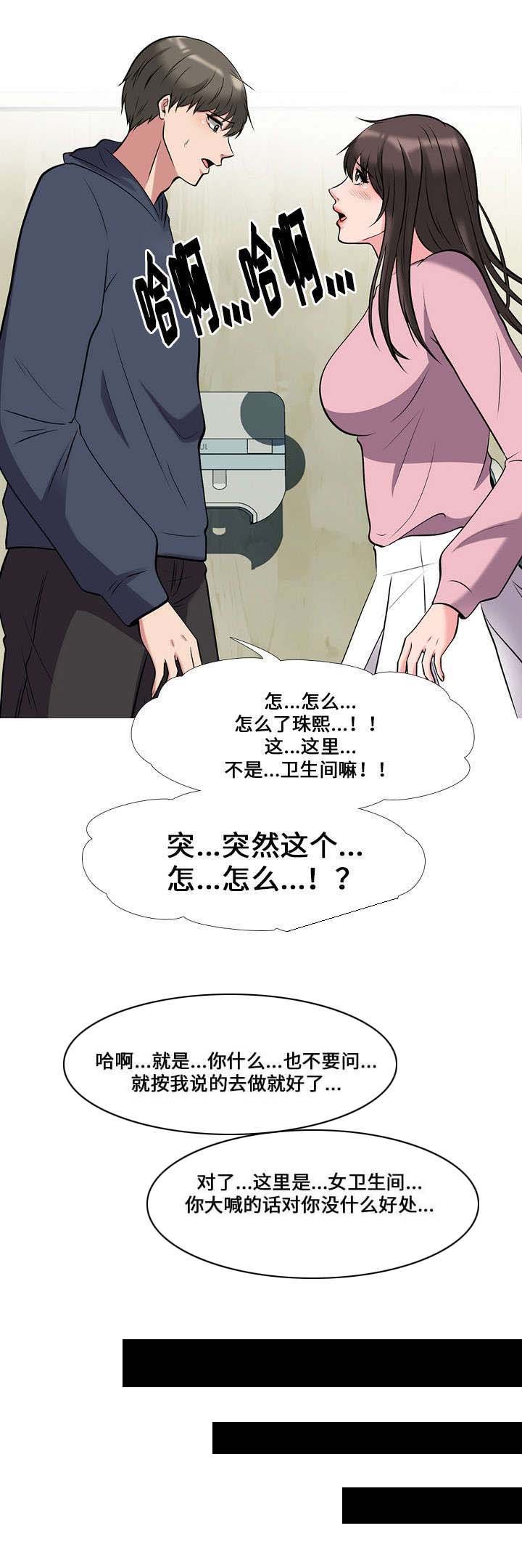 第36章：偷情