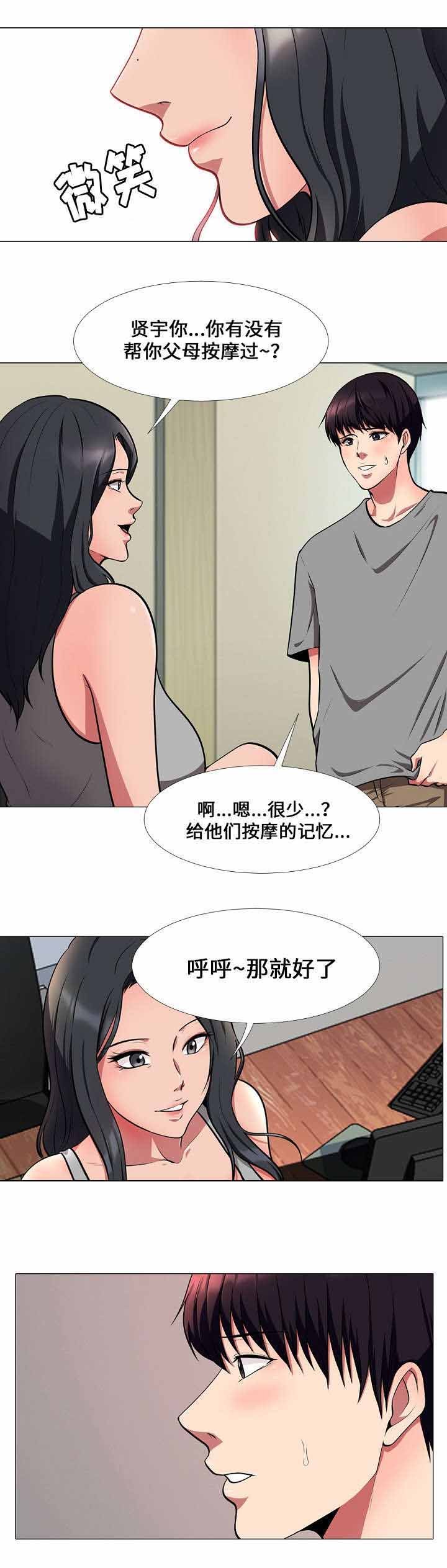 第4章：按摩
