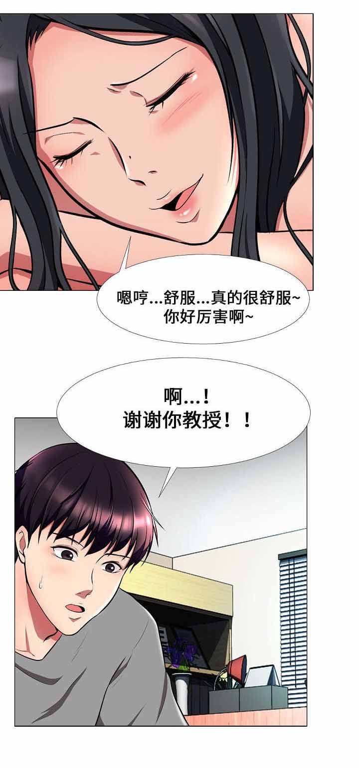 第4章：按摩