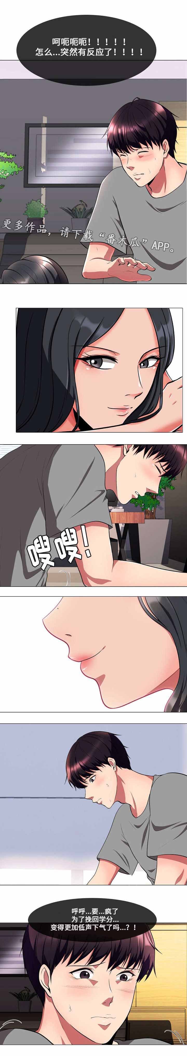 第5章：失礼