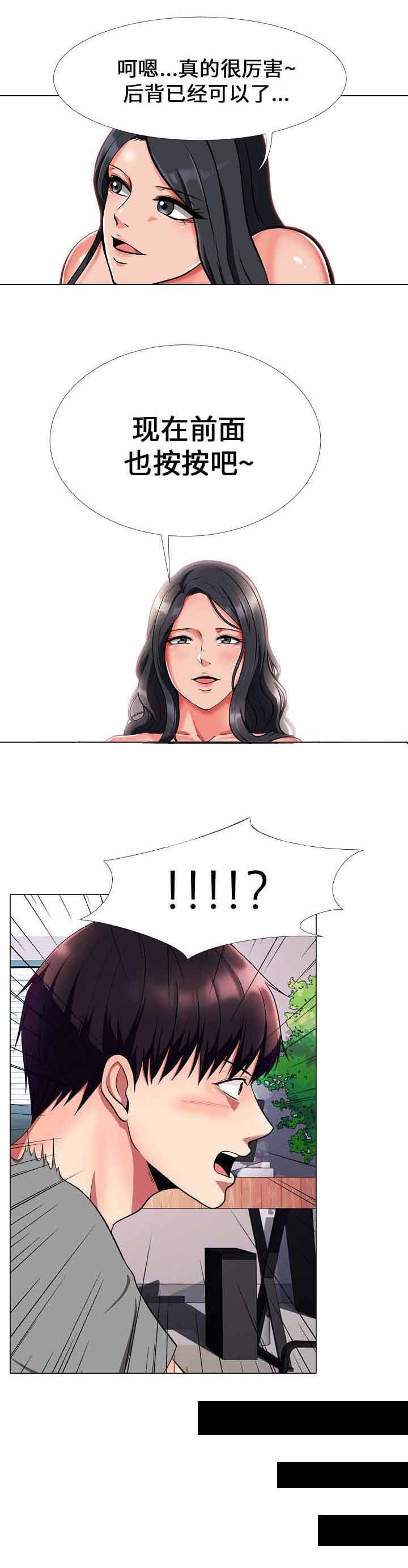 第5章：失礼