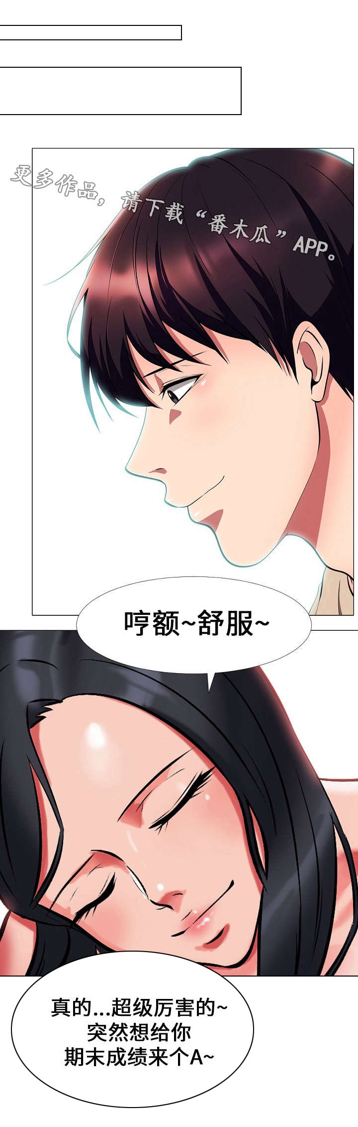 第6章：劳累