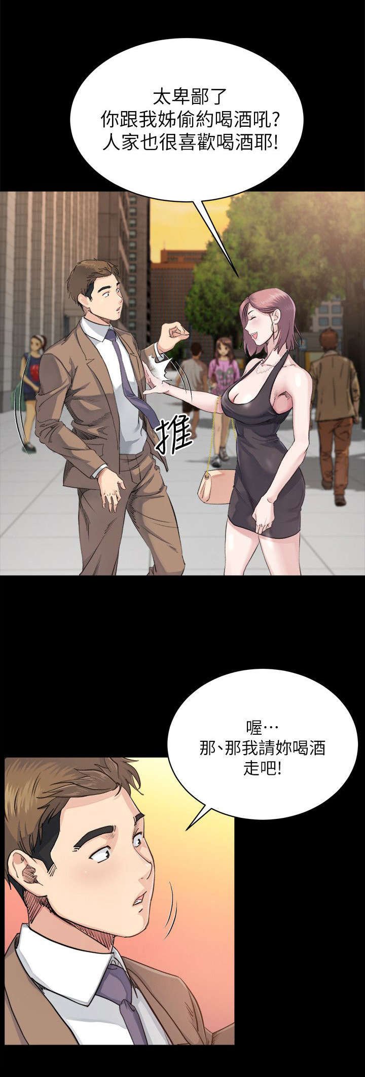 第10章：喝酒