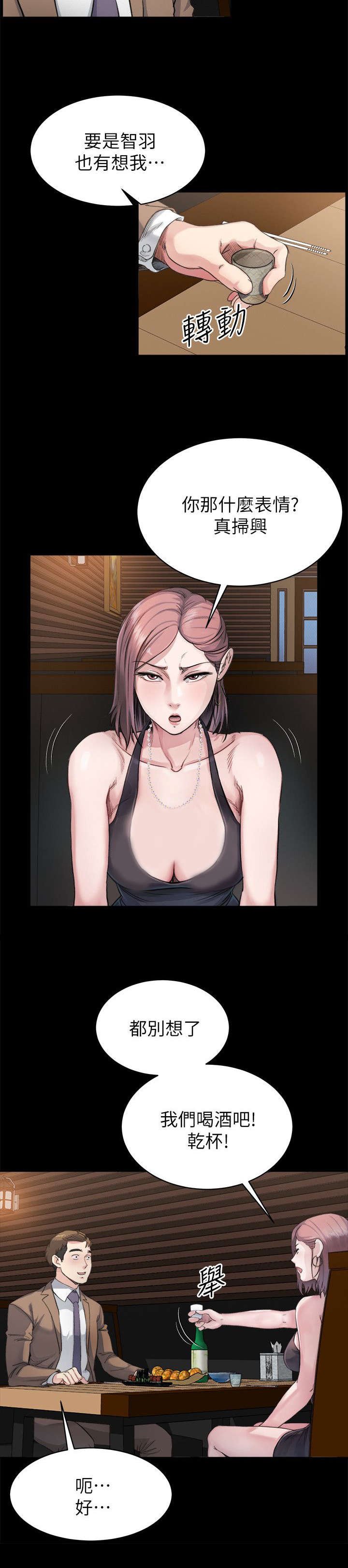 第10章：喝酒