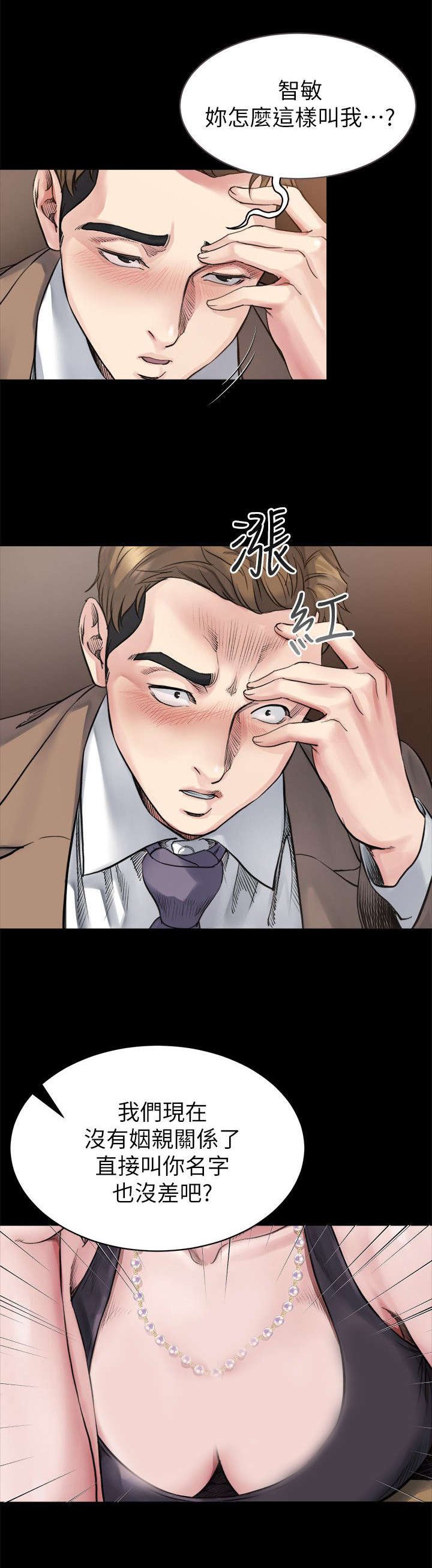 第10章：喝酒