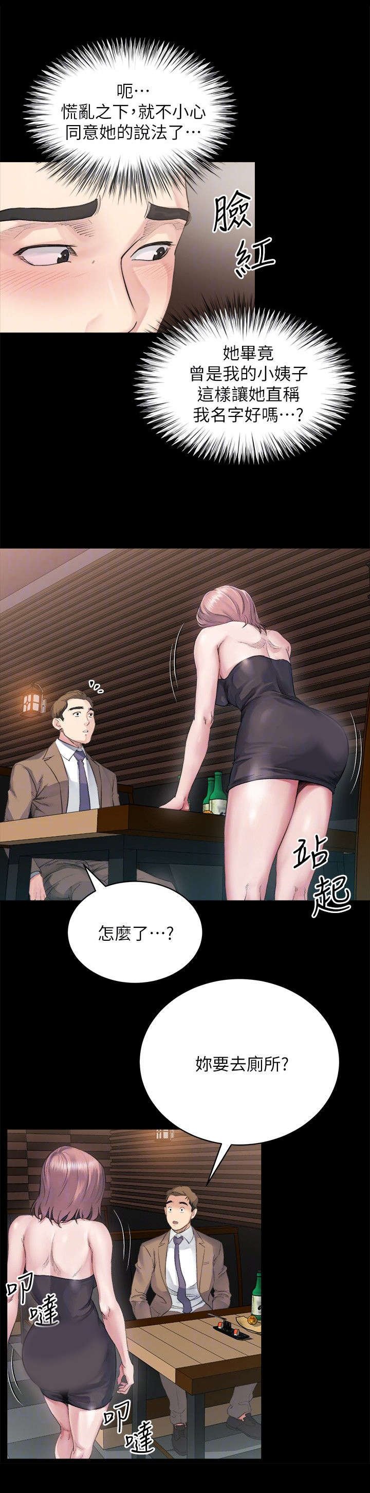 第11章：忍耐