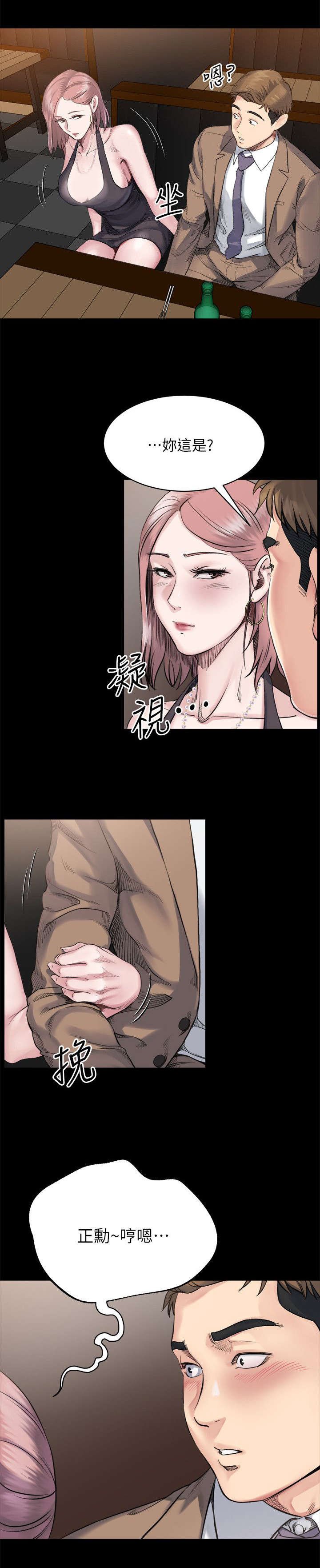 第11章：忍耐