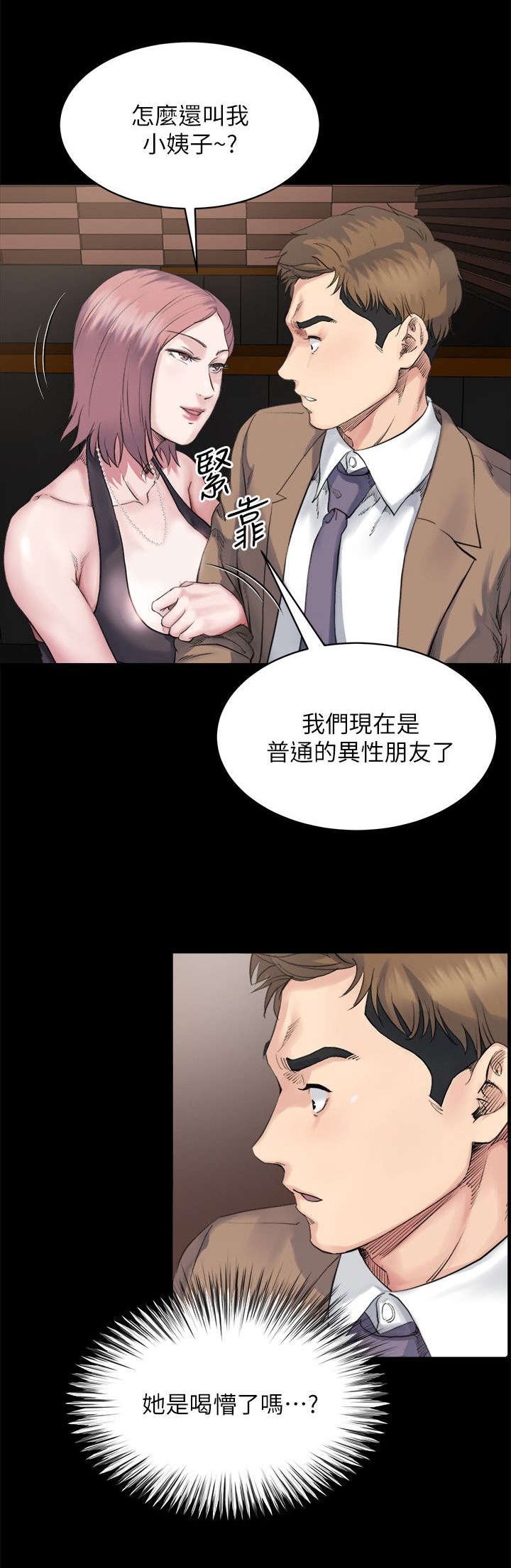 第11章：忍耐
