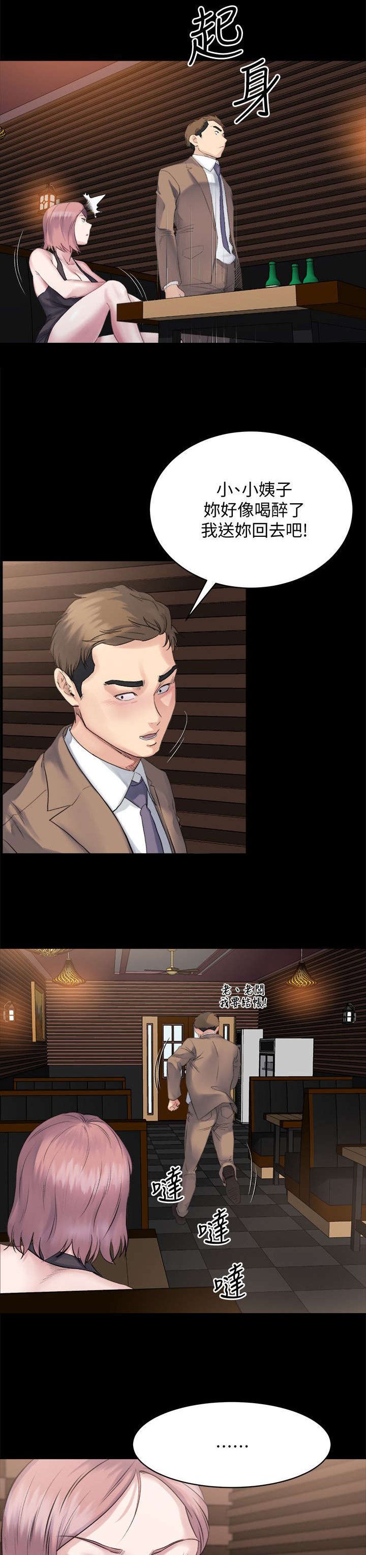 第11章：忍耐