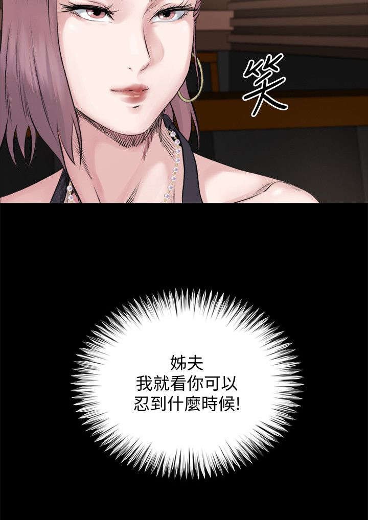 第11章：忍耐