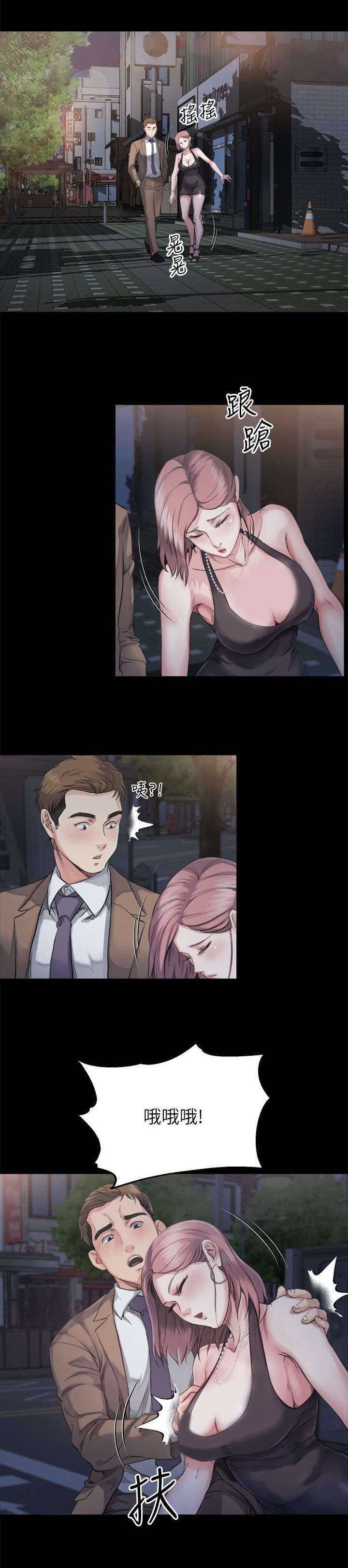 第12章：休息