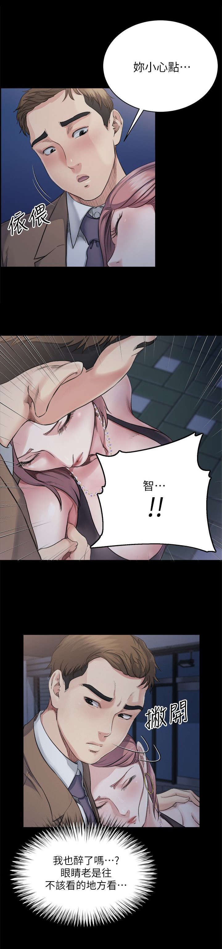 第12章：休息