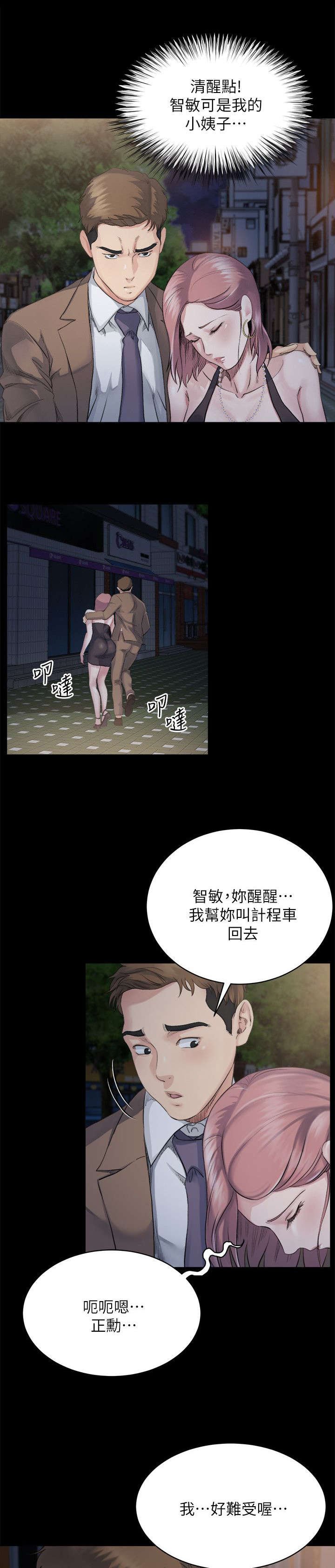 第12章：休息