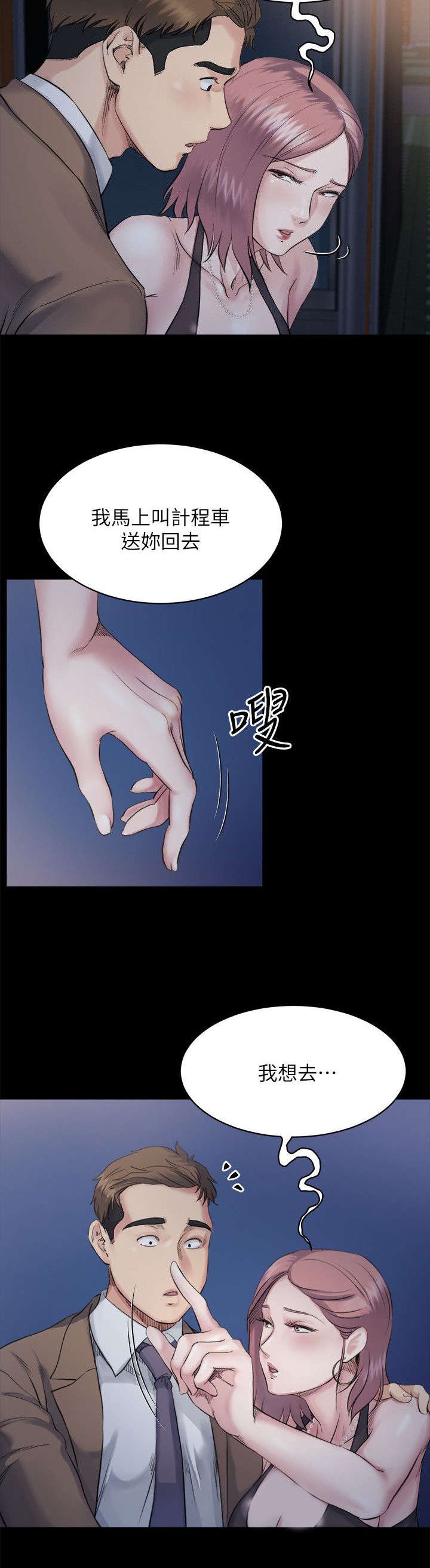 第12章：休息