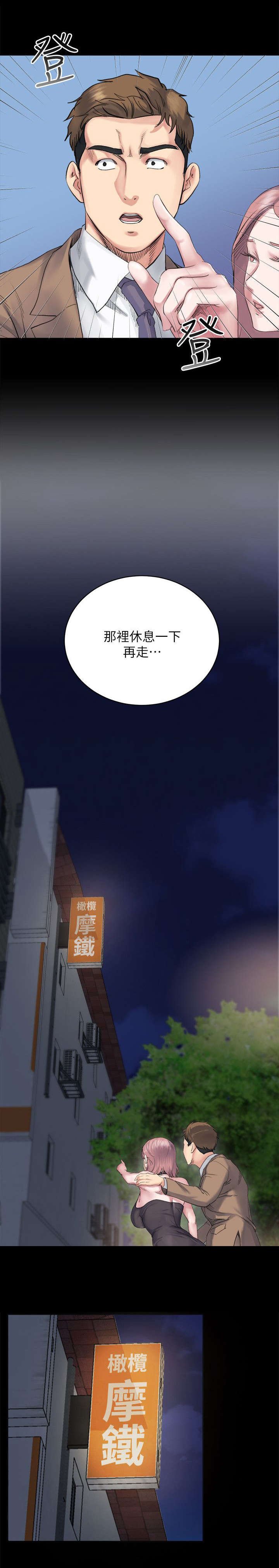 第12章：休息