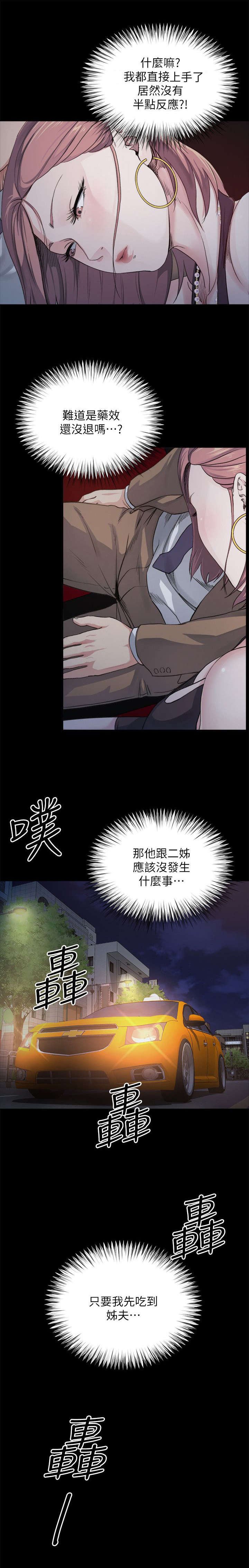 第13章：药效