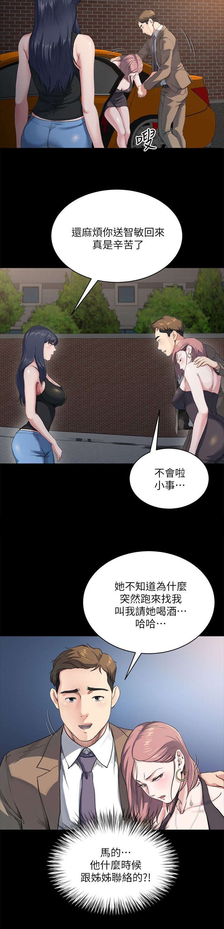 第14章：想念